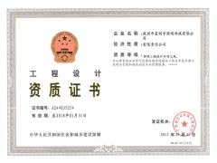 照明工程設(shè)計(jì)專項(xiàng)乙級